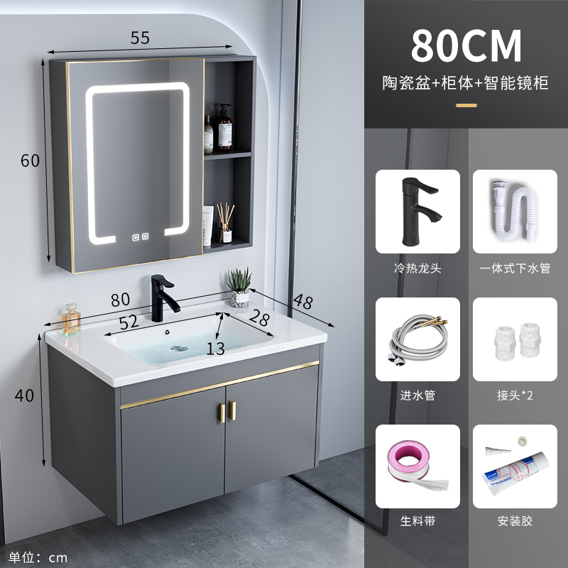 伯助卫浴家具浴室柜陶瓷盆 80CM+智能镜柜【宽度48】 包安装
