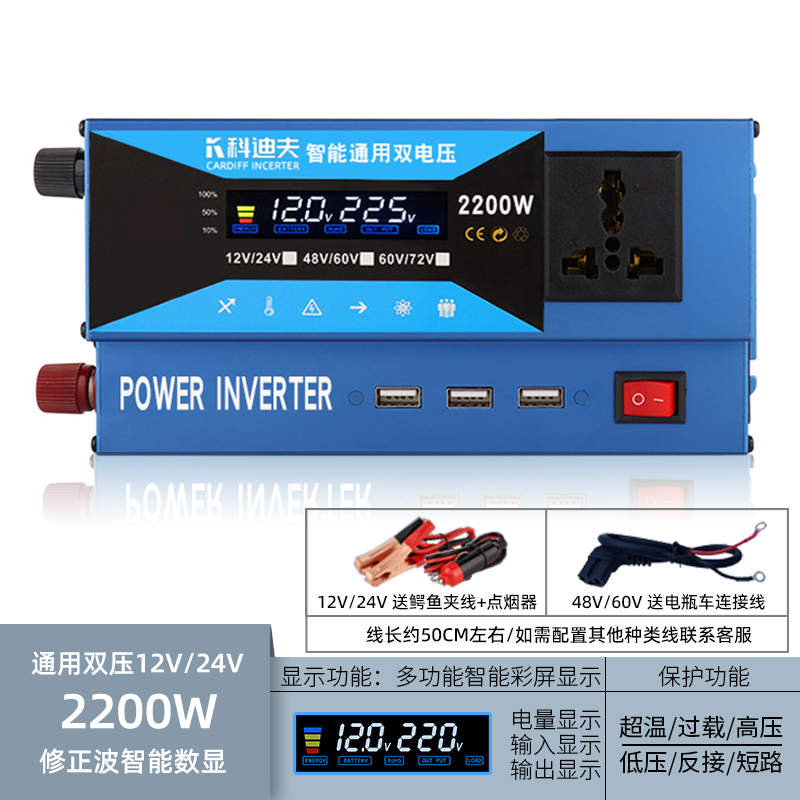 纯正弦波逆变器12V24V48V转220V车载家用大功率8000W电瓶转换器噐1 通用双压12V24V2200W【需要48V60V请联系客服.