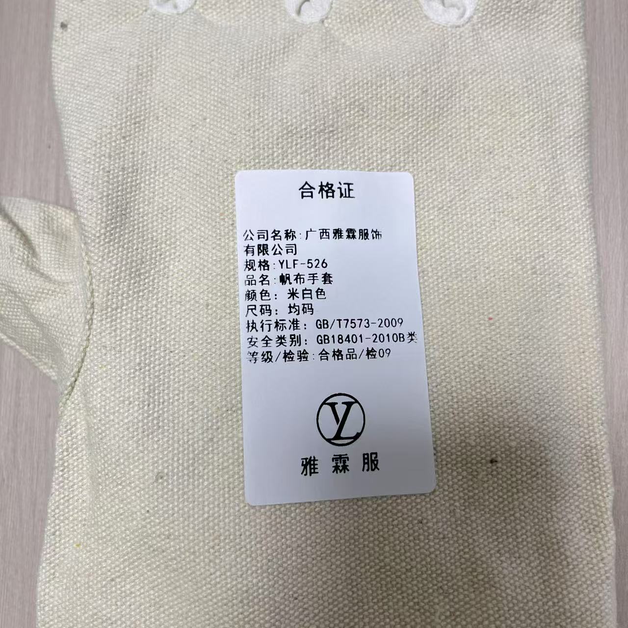 雅霖服 帆布手套YLF-526 双高清大图