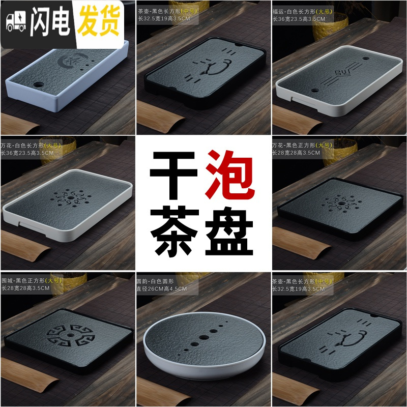 三维工匠密胺石材茶盘茶台家用陶瓷储水干泡台简约功夫茶具迷你长方形托盘 黑色长方形-简易(小号)高清大图