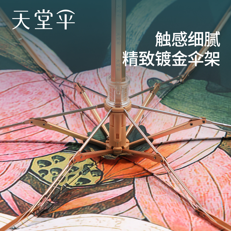 天堂伞57506E五折双层荷花高清大图