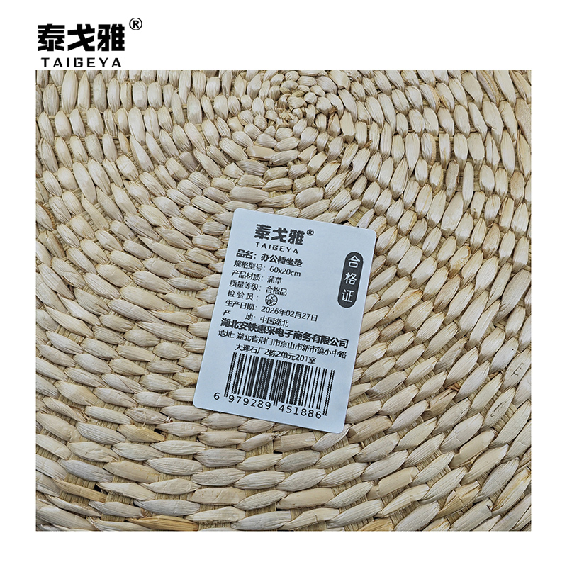 泰戈雅 办公椅坐垫 60x20cm 个高清大图