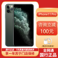 [官方在保 二手99新]Apple/苹果 iphone11pro 二手手机256G 暗夜绿 苹果11pro 二手苹果