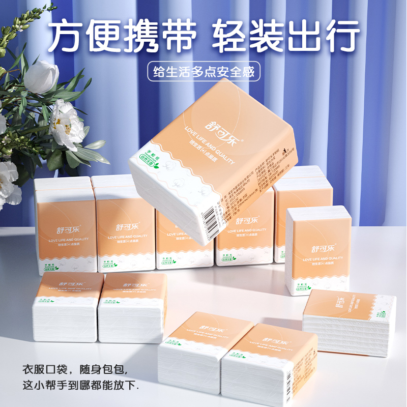 舒可乐 原木纯品三层7张*10包整条装 超韧抽取式手帕纸便携式随身装木浆纸巾小包餐巾纸面巾纸实惠装 母婴可用 36条箱装高清大图