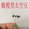 橄榄型(一包20组) 小小号|橄榄型圆柱型太空豆 散装硅胶垂钓台钓竞技用品渔具小配件L0