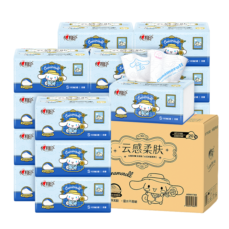 心相印 DT17100(箱装)三丽鸥联名抽纸3层100抽*20包立体压花面巾纸 大耳狗款 A0000894