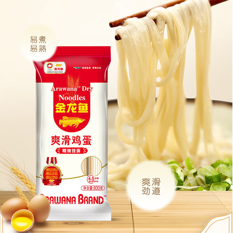 金龙鱼 挂面 家常劲道汤面拌面面条 爽滑鸡蛋面精细挂面 800g*15袋