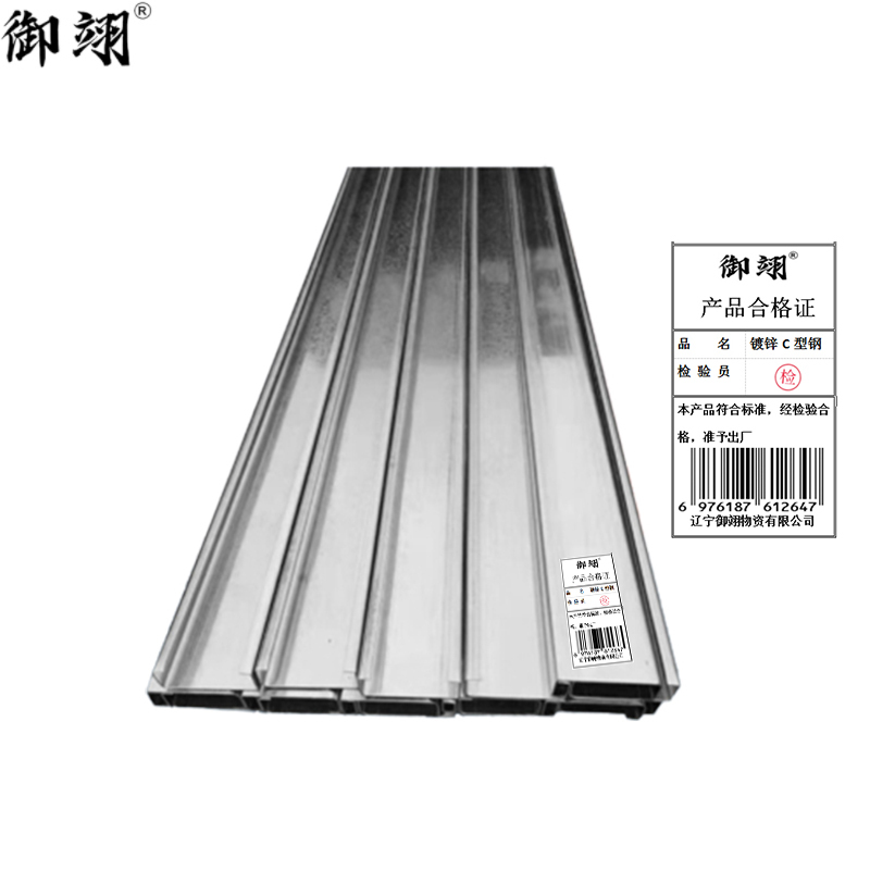 御翊 镀锌C型钢 宽200mm /千克高清大图