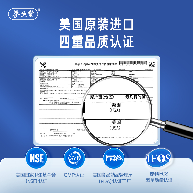 养生堂深海鱼油软胶囊高浓缩迷你mini型易吞服