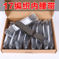 17式编织内16新式内腰带迷彩服裤带作训尼龙帆布军迷战术腰带_844 均码 16式武内腰带（小号105cm）