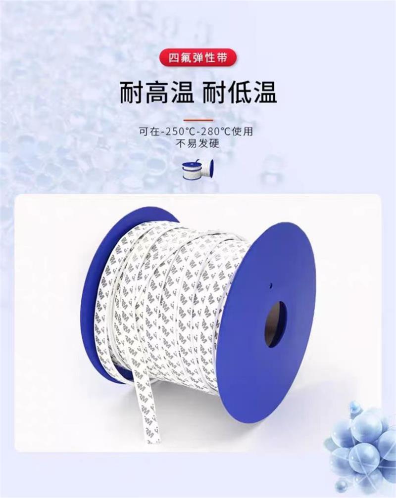 盛京联硕 耐高温自粘四氟弹性带 6*3mm 公斤高清大图