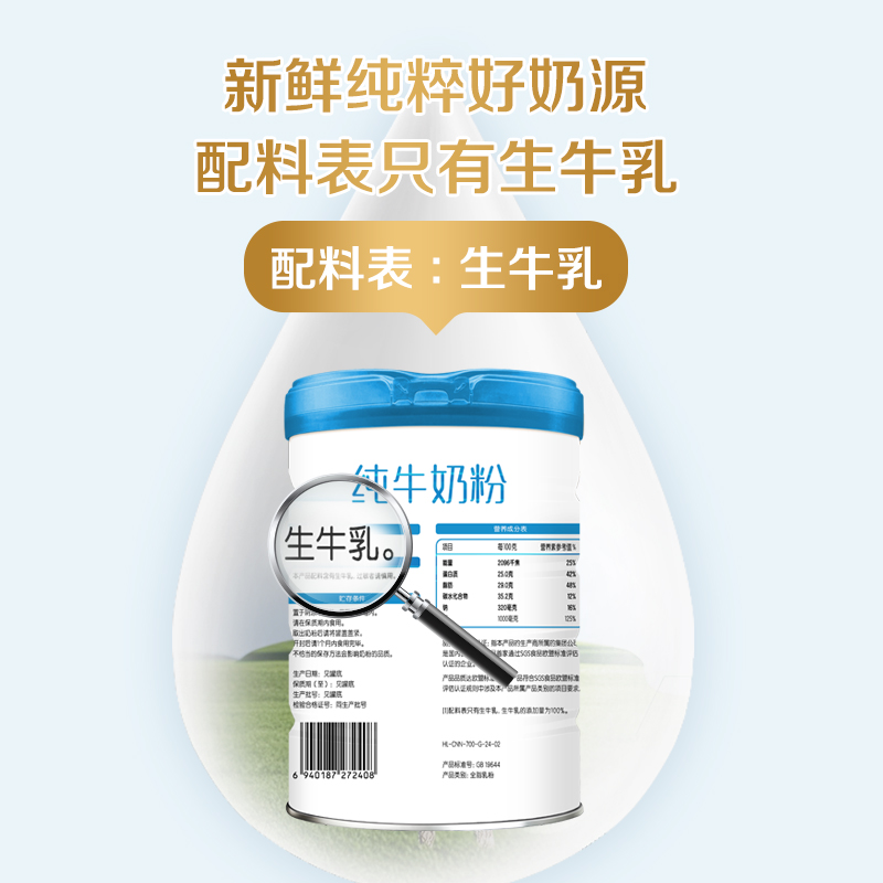 蒙牛纯牛奶粉700g*2罐礼盒装牛奶粉营养食品过年送礼高清大图