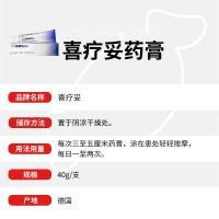 特强喜疗妥药膏 40g 香港直邮原装进口腿脚抽筋酸痛肿胀 红花