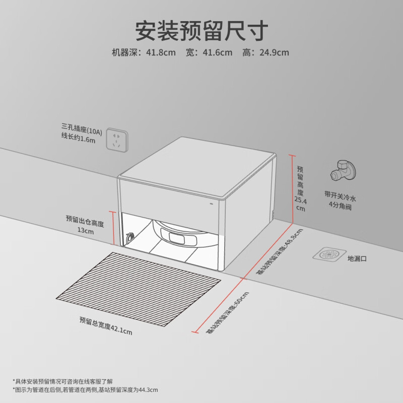 追觅(DREAME)扫地机器人X40 Pro[增强版]超薄款 上下水版高清大图