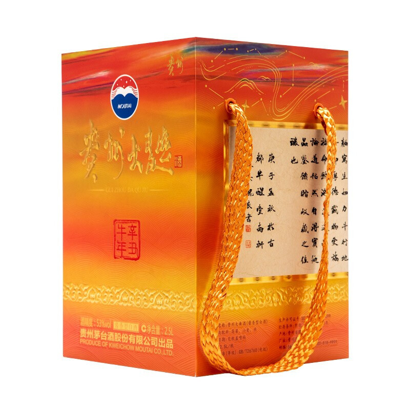 贵州茅台大曲牛年生肖纪念酒 53度 酱香型白酒 2.5L坛装礼盒