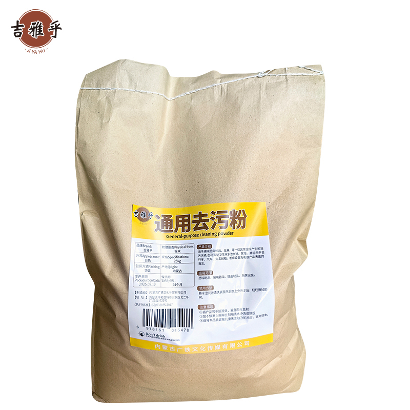 吉雅乎 通用去污粉 皂粉 25kg/袋