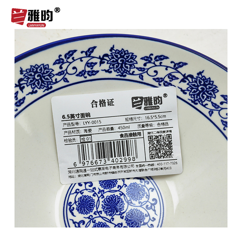 兰雅昀 6.5英寸面碗 LYY-0015 个高清大图