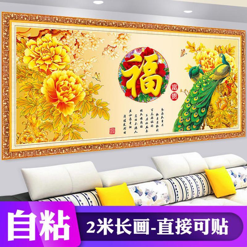 自粘仿真假框画客厅花开富贵贴画沙发背景墙上装饰画自贴带胶壁画 YJ304 (20)-花开富贵 长120cm*高50cm(