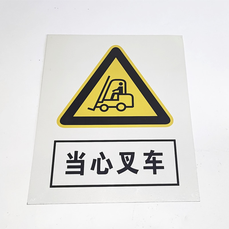 路旗安 标志牌(定制)400*600mm 件高清大图