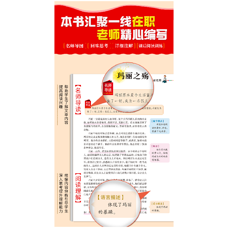 正版新书]人生必读书--秘密花园(美)伯内特 著,邓敏华 编著高清大图
