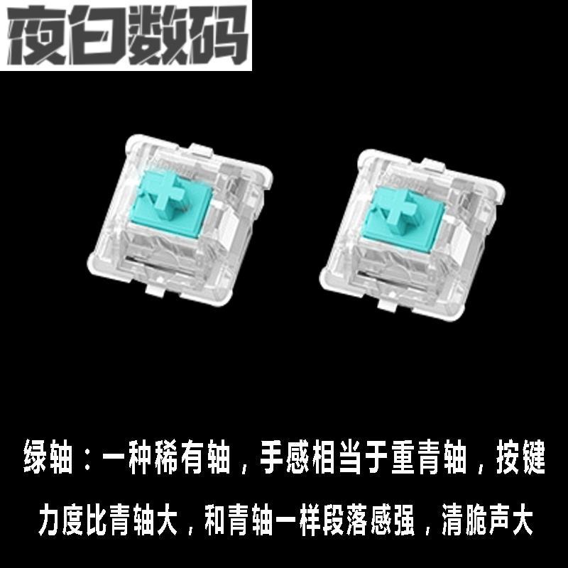 Qwoolen键盘轴体机械键盘轴体开关青轴红轴黑轴茶轴自主换轴ciy热插拔轴盒装网吧绿轴散装20颗需要拔轴 器请备注官方标配 价格图片品牌报价 苏宁易购夜白数码专营店