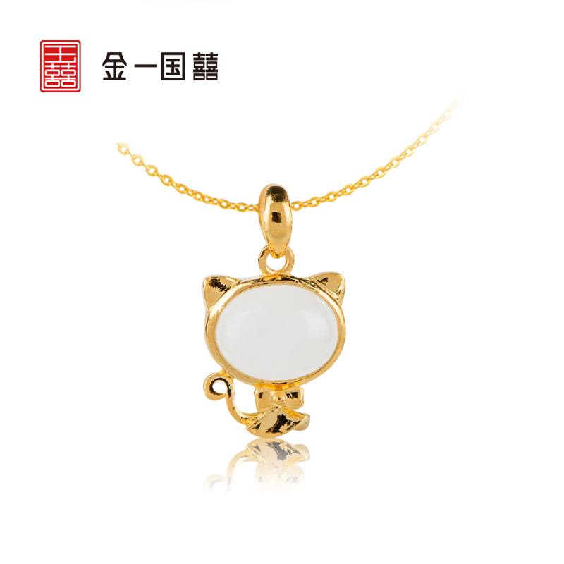 金一国囍足金喵小宝女士款和田玉吊坠赠银链（定价） ZJDZ001高清大图