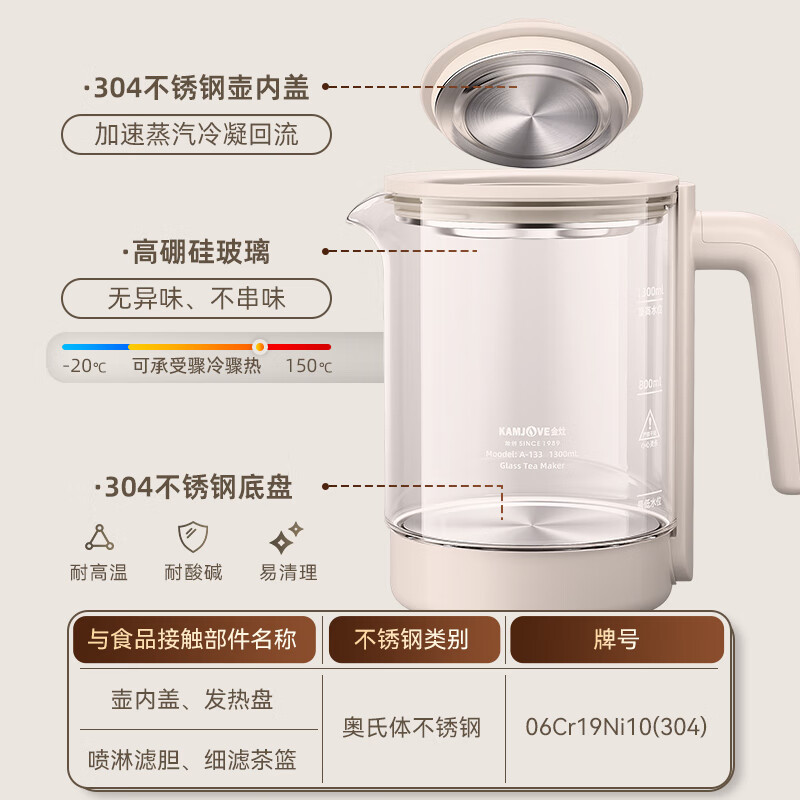 金灶(KAMJOVE)大容量喷淋式煮茶器养生壶保温壶蒸汽煮茶壶烧水壶家用茶壶高清大图
