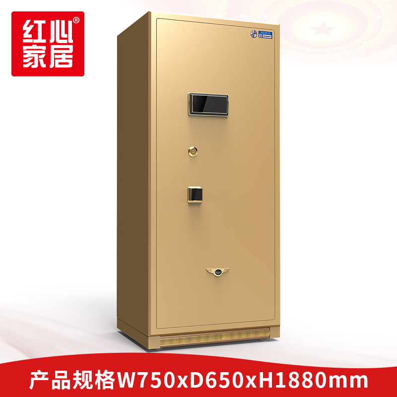 [红心家居]密码保险柜实心面板办公家用密码指纹单门保险箱