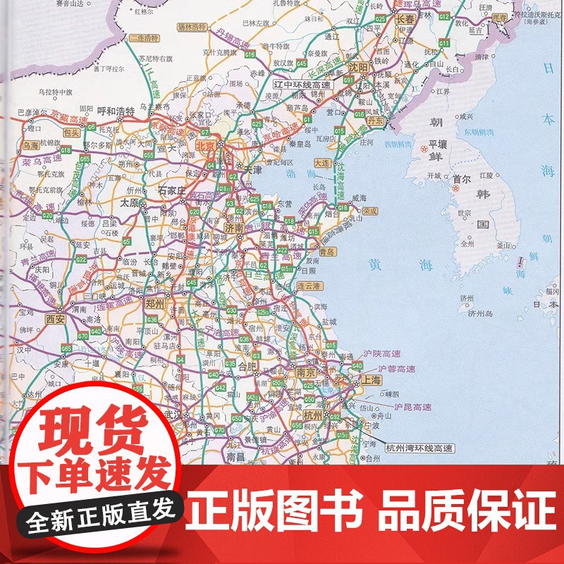 [2025新版]河南及周边省区公路里程地图册 中国公路里程地图分册系列 高速公路里程 服务区 详细到乡镇 高速服务省道高清大图