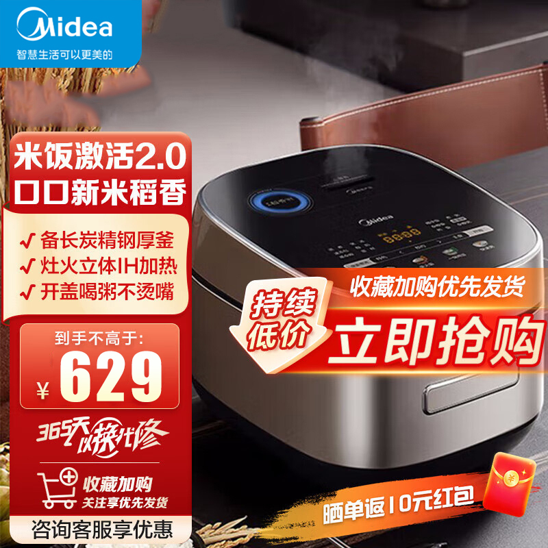 美的(Midea)风动稻香系列2代 IH智能电饭煲电饭锅家用4L健康养生彩屏WIFI智控蒸米饭锅HS407(3-8人)