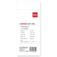 齐心 C-991CN 函数计算器 黑