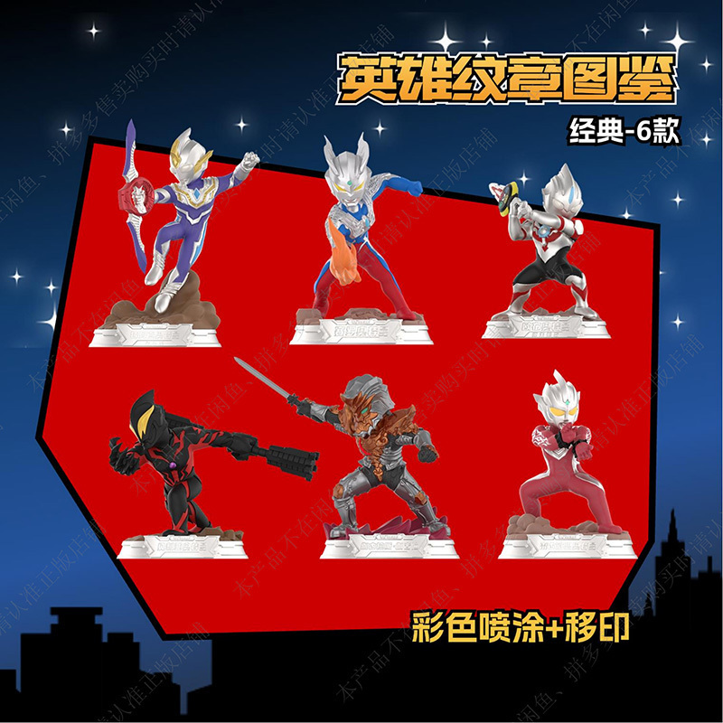 正版奥特曼英雄纹章 第二弹盲盒晶彩款隐藏闪耀迪迦终极赛罗捷德贝利亚泽塔 英雄纹章2弹-整盒9小盒高清大图