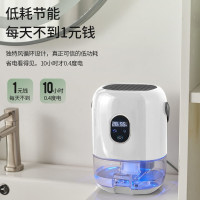 苏宁宜品 除湿器 清露1家用小型便携抽湿干燥器空气防潮烘干去湿神器轻音卧室 白色旗舰款 VS-DH08