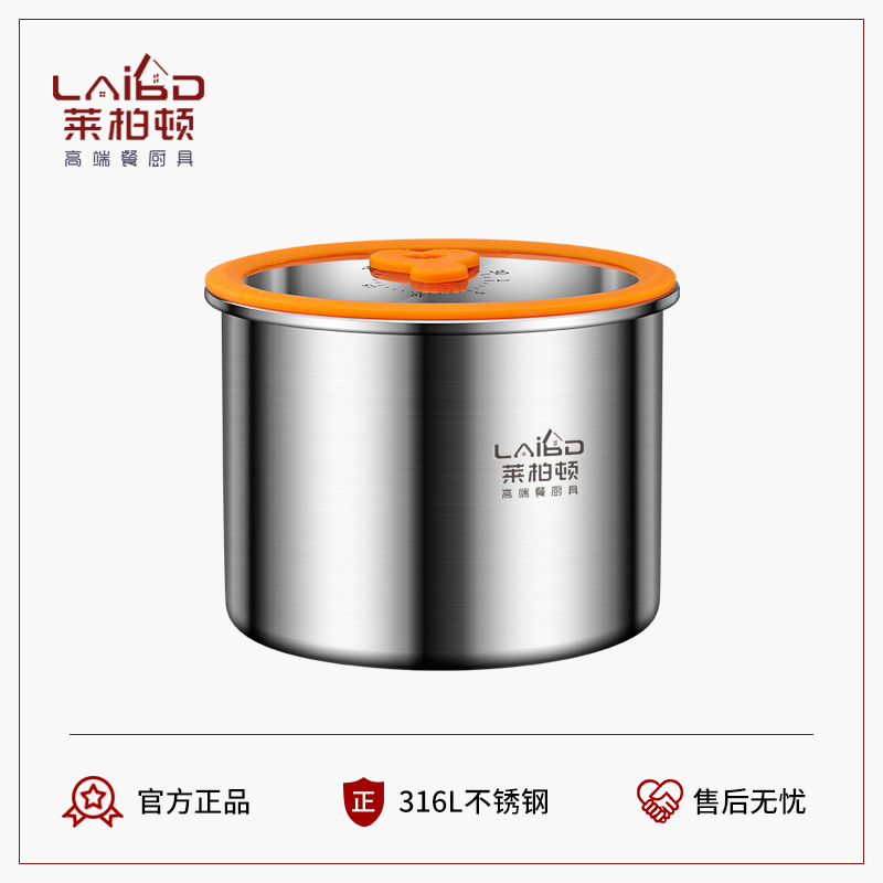 莱柏顿316L不锈钢保鲜盒水果便当盒食品级家用真空密封盒冰箱专用收纳盒