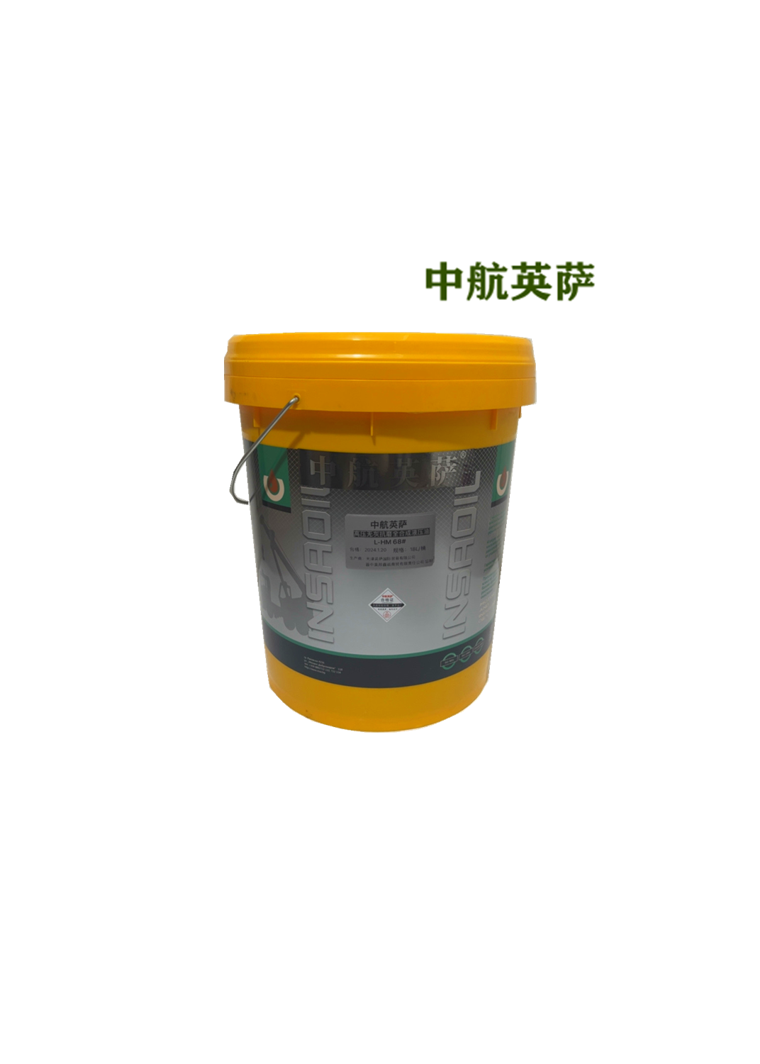 中航英萨进口高压无灰抗磨全合成液压油 L-HM 68# 18L/桶高清大图