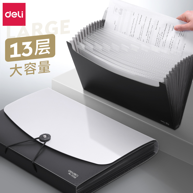 得力deli风琴包5558多层文件夹手提票据收纳A4办公用事务包学生试卷袋双色 280*335*20mm