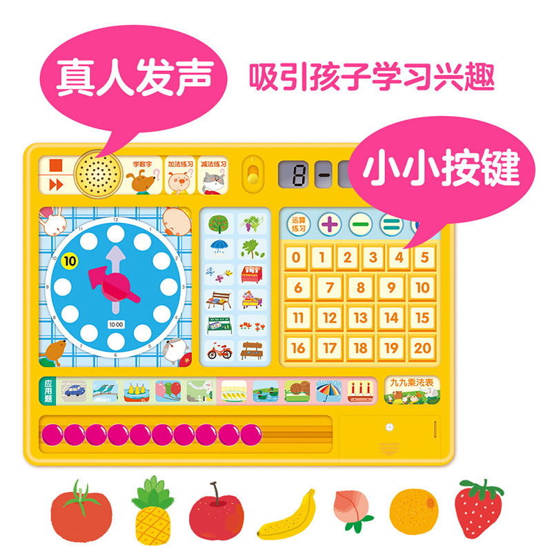 [正版]数学启蒙问答游戏书 2-3-4-5-6岁 学前儿童启蒙 有声互动问答 宝宝自己学数学学数字 互动学习 认知 启高清大图