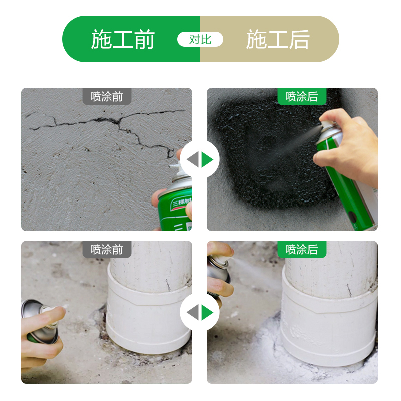 防水自喷胶 透明色三棵树