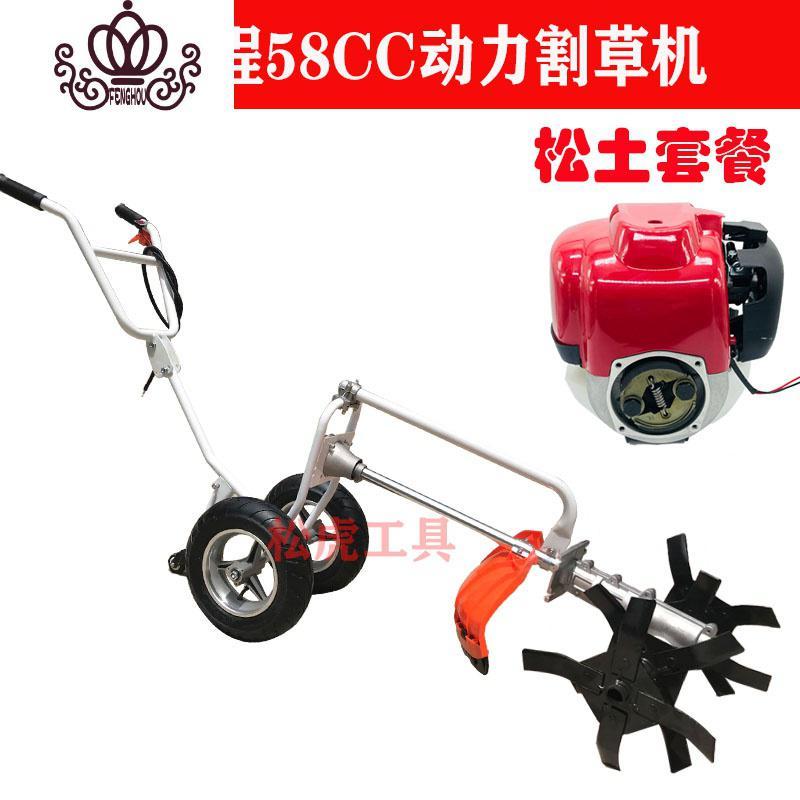 封后(FENGHOU)封后手推式多功能汽油割机小型手扶式除松土机果园家用锄地机 二冲程+车架+除草轮(豪礼)割草机/草坪
