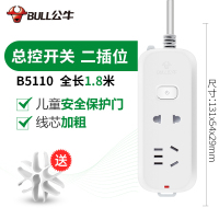 BULL公牛电源插座新国标插线板多功能智能插板带独立开关接线板正品排插拖线板1.8米3米5米插排
