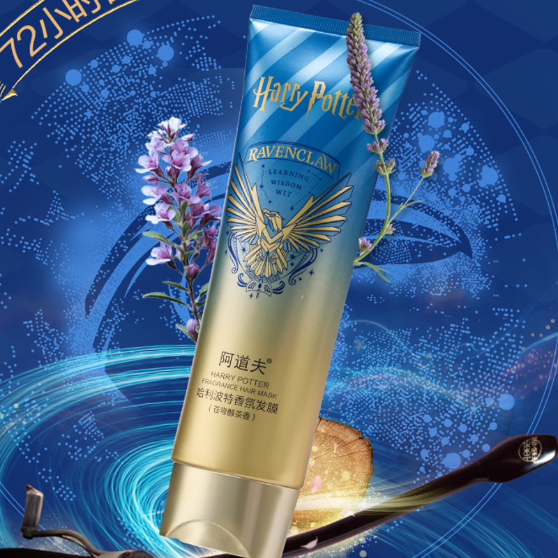 阿道夫哈利波特香氛发膜(苍穹醇茶香)260ml-蓝色高清大图