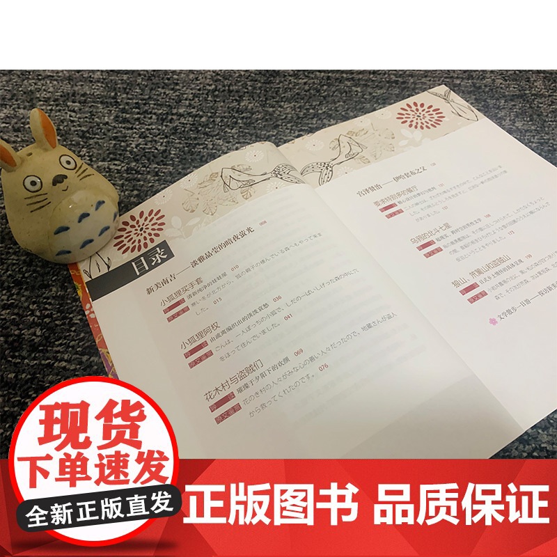 [新东方店]日本经典童话故事 日语初级经典读物 日汉双语读物 阅读训练素材 N5-N3语法训练 扫码获取专业播音员音频高清大图