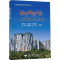 [M]奇妙地质之旅——穿越恩施大峡谷-腾龙洞-9787562553625