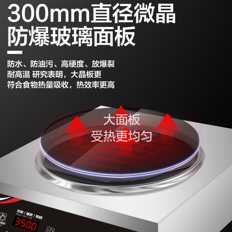 意黛斯(YIDAISI)商用电磁炉大功率3500w凹面电磁炉炒菜电磁灶爆炒菜火锅炉电炒炉YDS-LCB2-3500高清大图