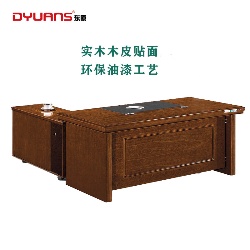 DYUANS 东原办公桌1.6米原泰系列油漆小班台DY-L-3816B