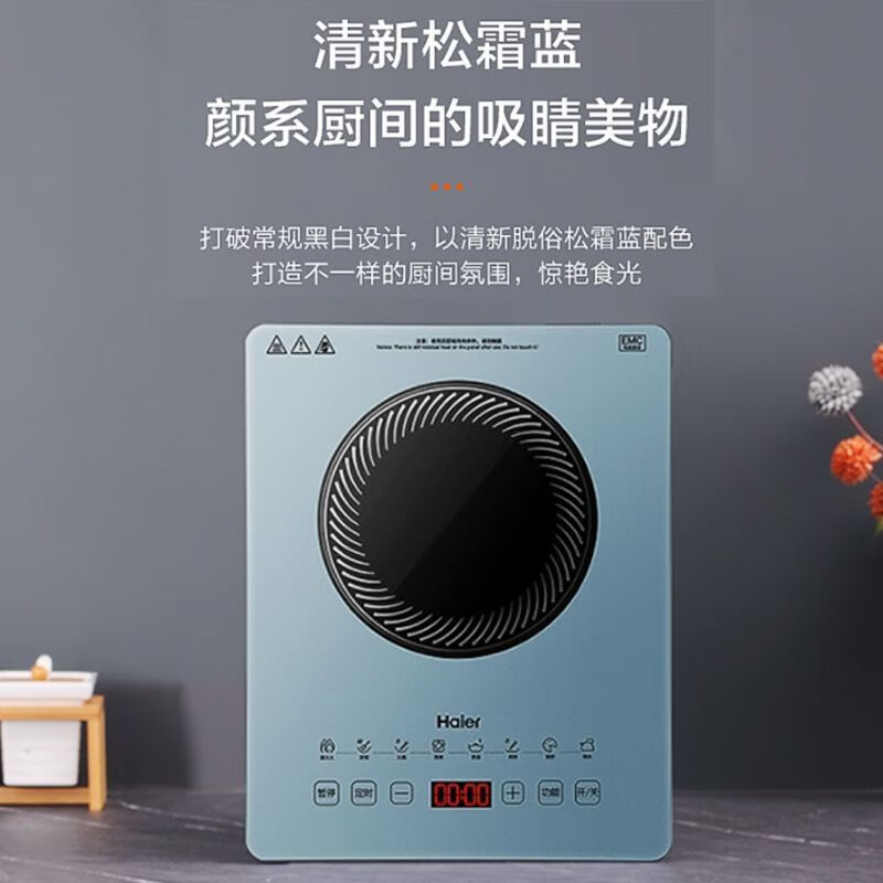 海尔多功能电磁炉通用单灶原装嵌入式台嵌两用电磁灶C21-H3101升级款 多功能电磁炉