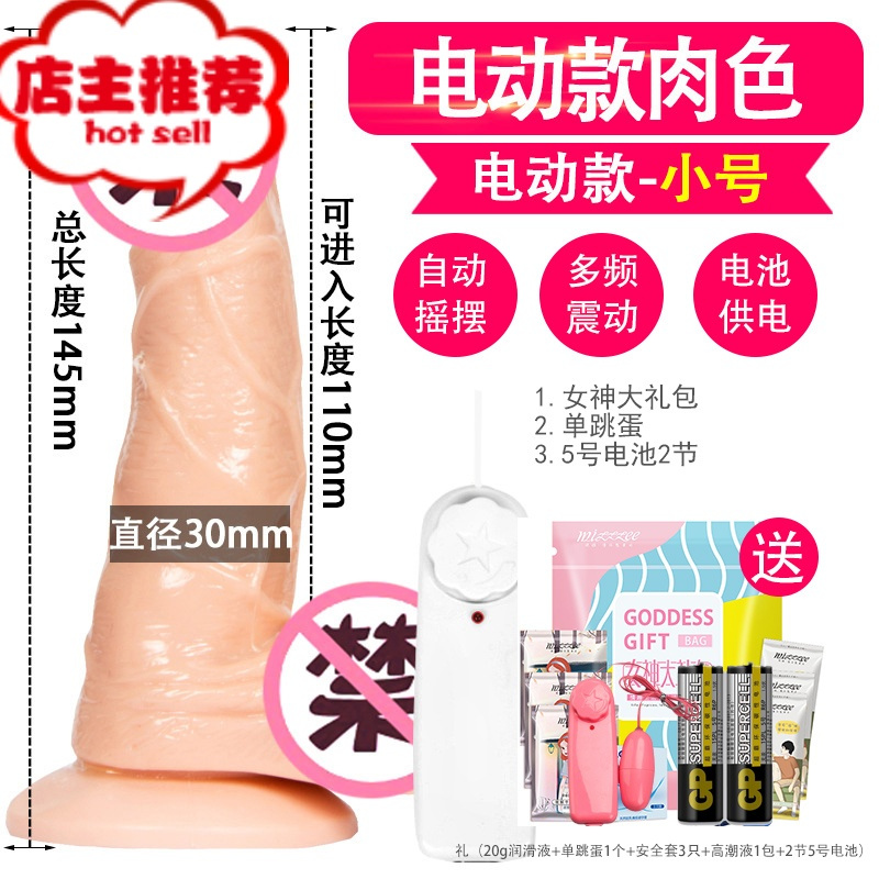 夫妻性用品电动情趣用品性女性专用器阳具炮机自慰女用欢乐小鸟 电动小号[摇摆,震动,电池]+礼包+跳蛋+电池仿真器具