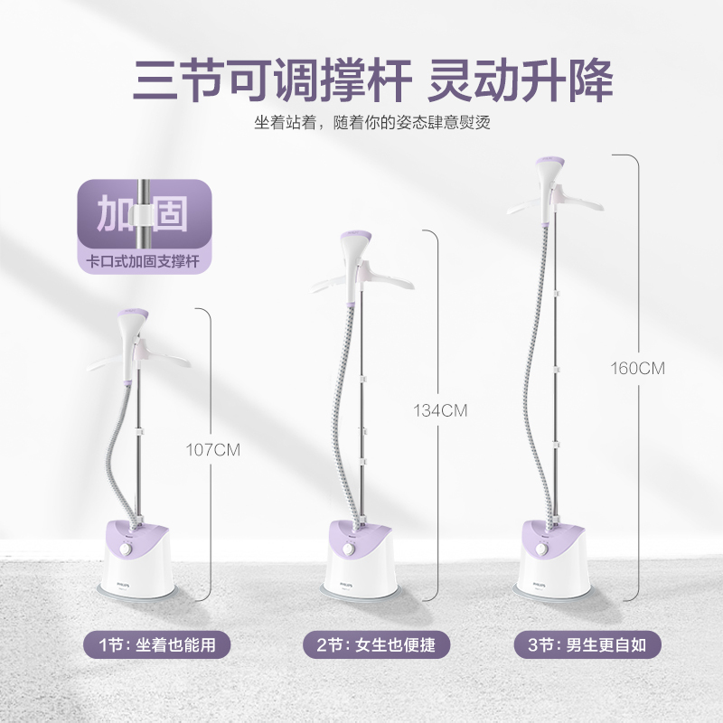 飞利浦(Philips) 蒸汽立式挂烫机GC483 1800W 1.4L水箱 3档单杆快熨 家用手持/挂式电熨斗