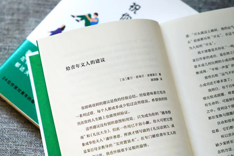 [正版]祝你快乐勇敢 名人演讲书信集 里尔克等24位中外名家与青年聊人生 回顾青年的苦恼与彷徨 追忆如何突围困境高清大图