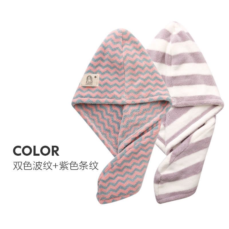 双色波纹+紫色条纹(2条装) 洁妮肤包头巾浴帽干帽女超吸水毛巾可爱擦长头速干神器洗头巾图片